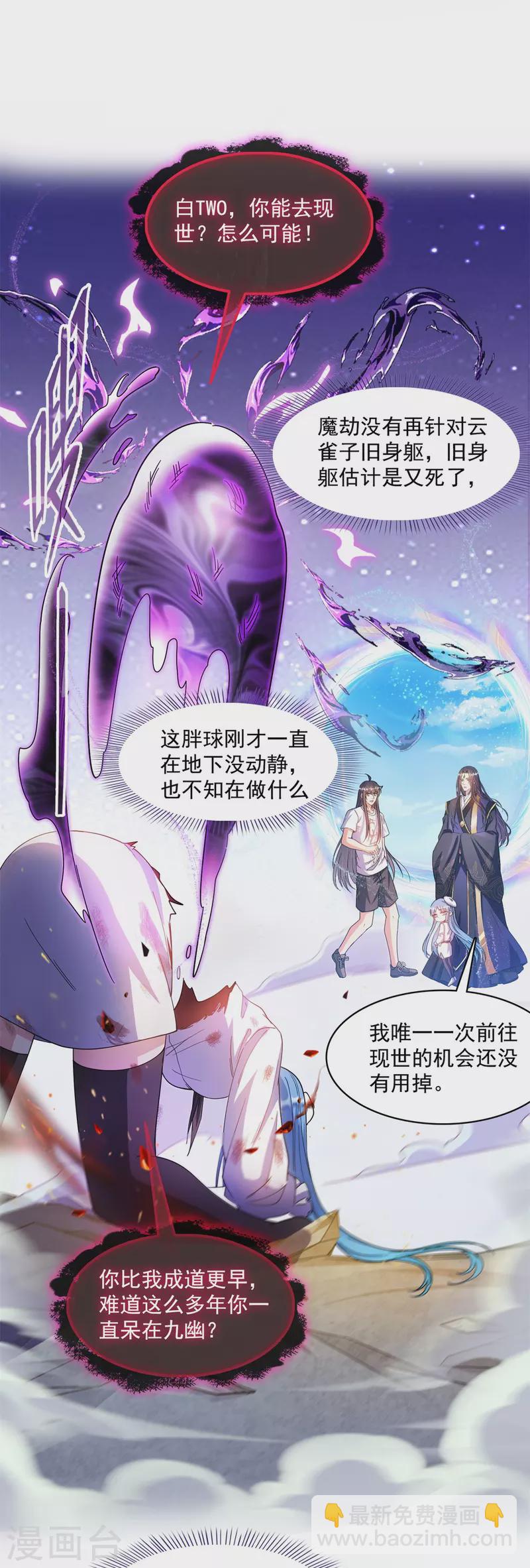 第448话 九纹灵皇，霸宋！17
