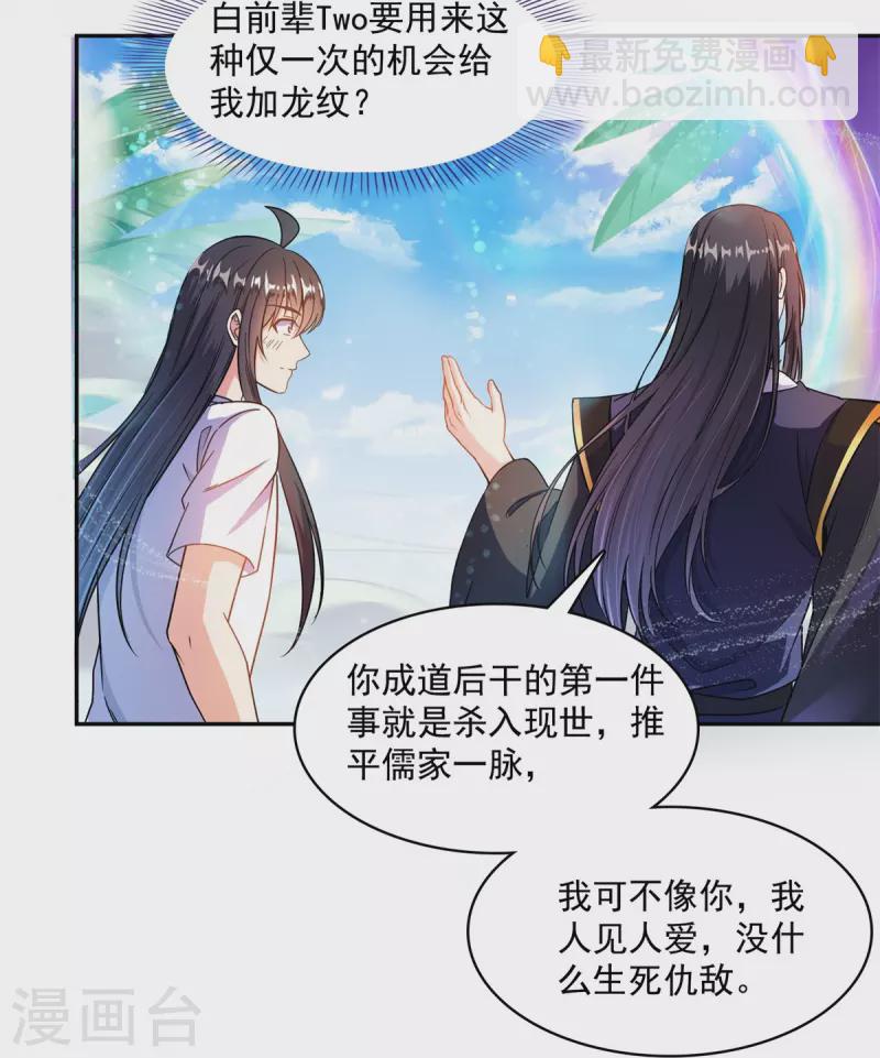 第448话 九纹灵皇，霸宋！18