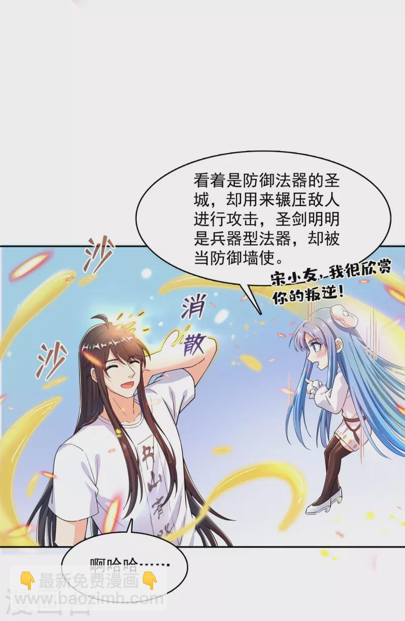 第448话 九纹灵皇，霸宋！2
