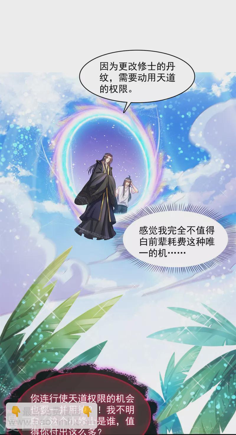 第448话 九纹灵皇，霸宋！20