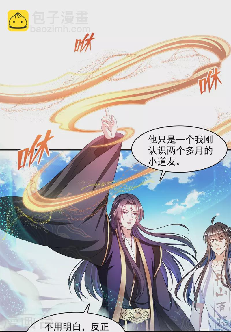 第448话 九纹灵皇，霸宋！22