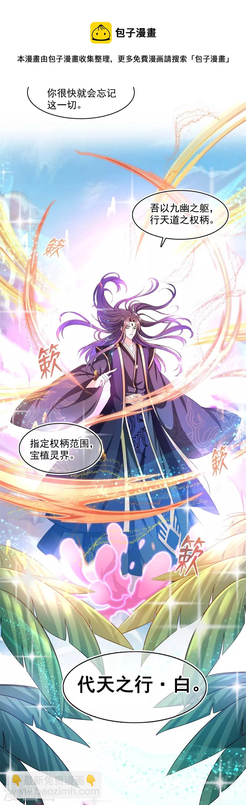 第448话 九纹灵皇，霸宋！23