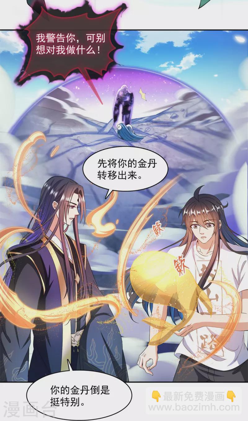 第448话 九纹灵皇，霸宋！24