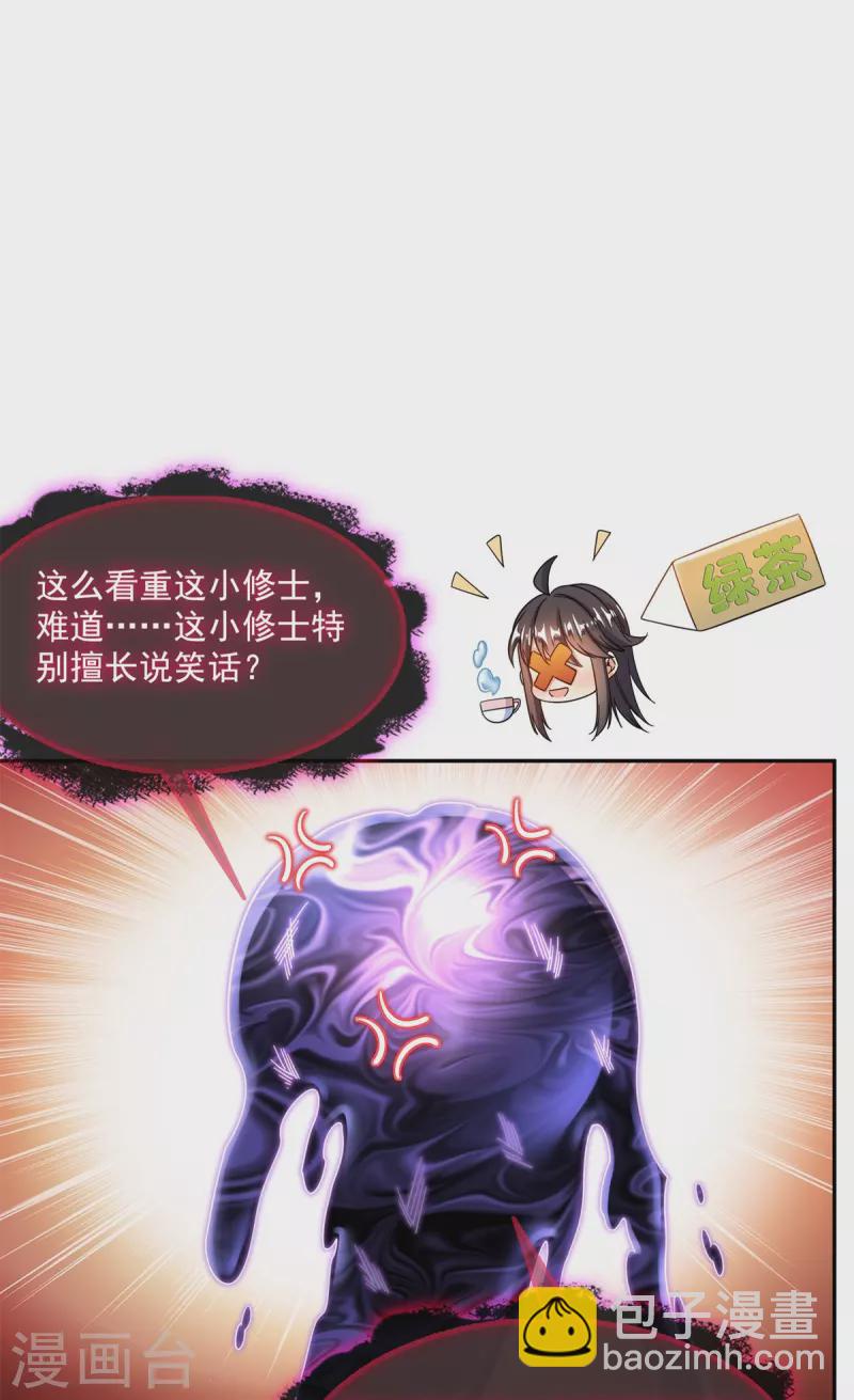 第448话 九纹灵皇，霸宋！25