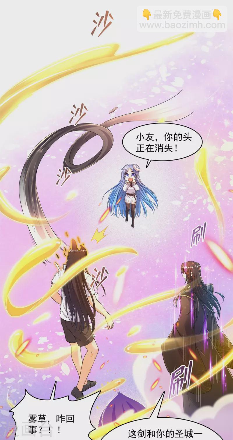 第448话 九纹灵皇，霸宋！3