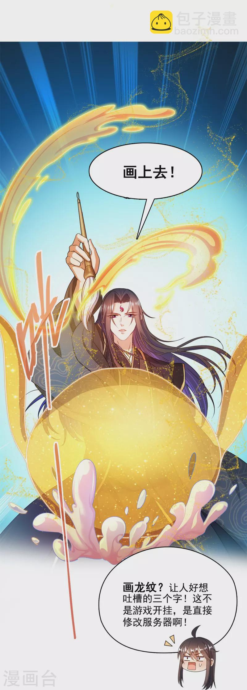 第448话 九纹灵皇，霸宋！30