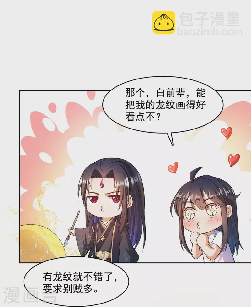 第448话 九纹灵皇，霸宋！31