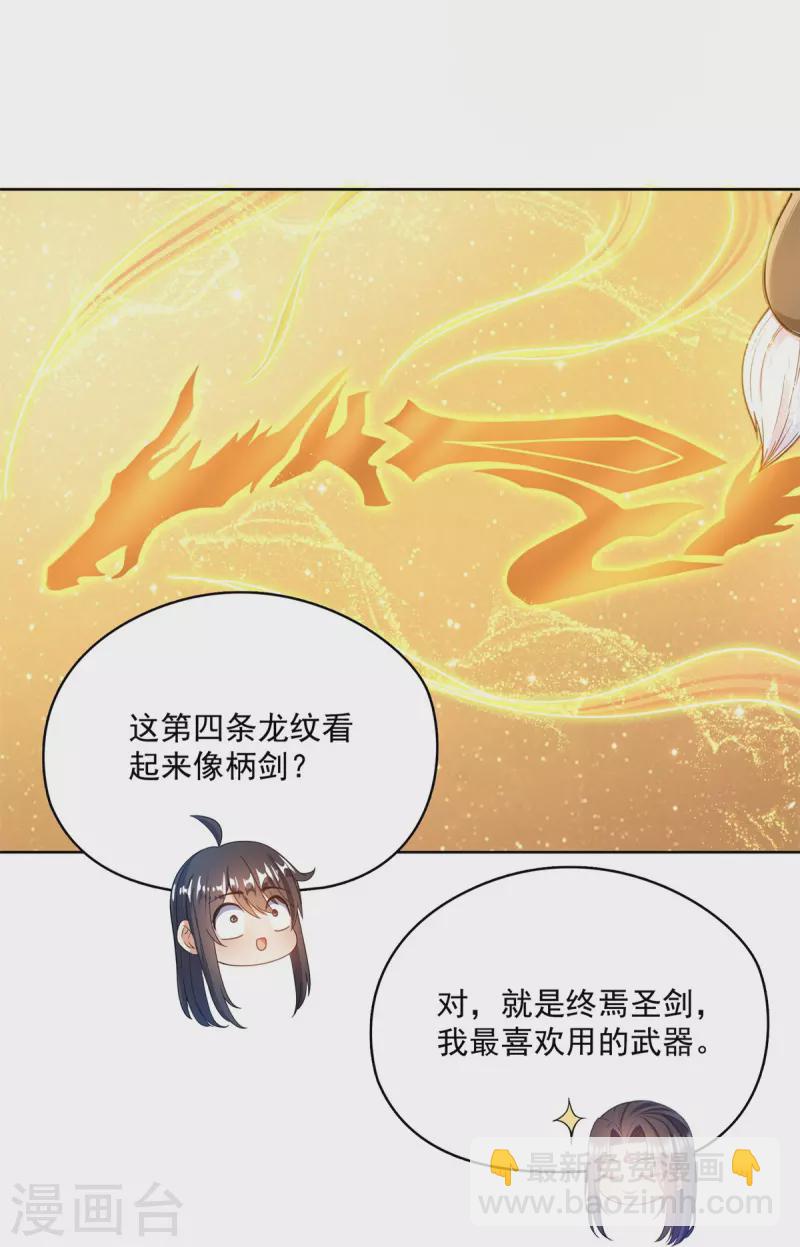 第448话 九纹灵皇，霸宋！32
