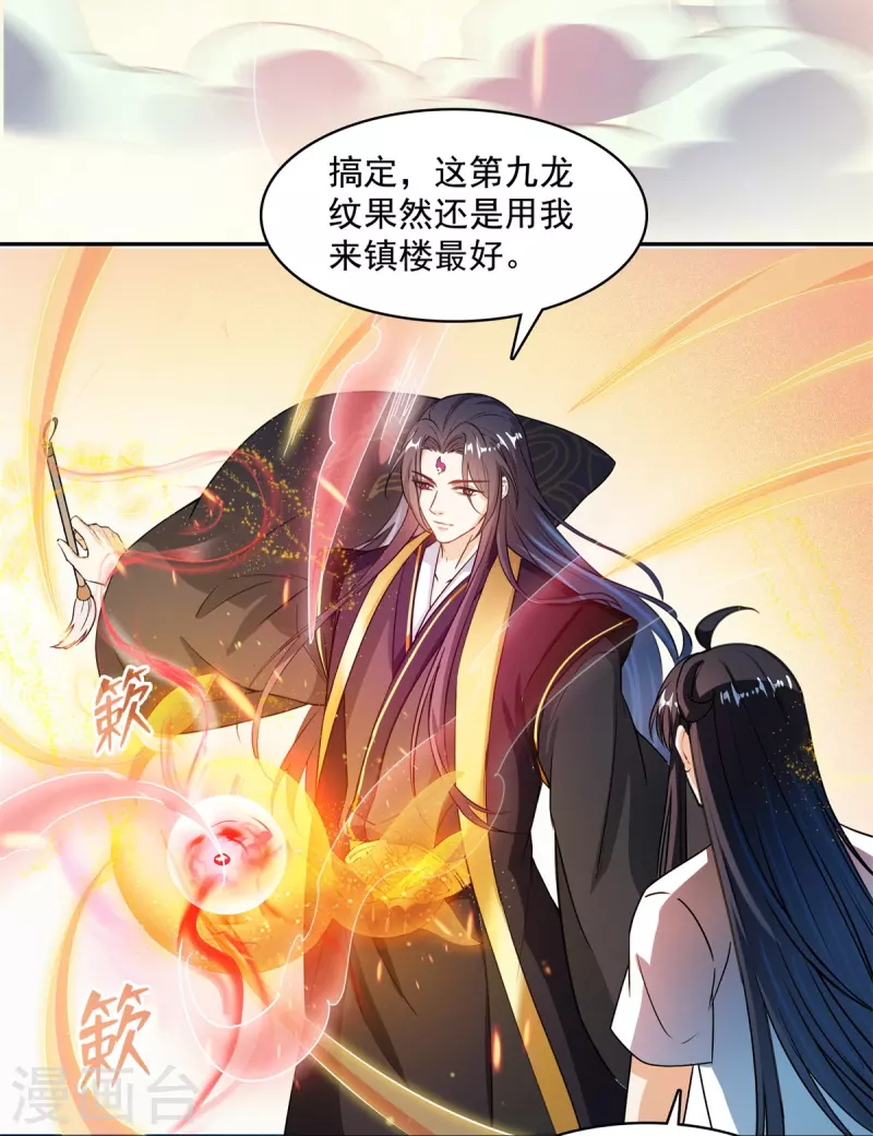 第448话 九纹灵皇，霸宋！34