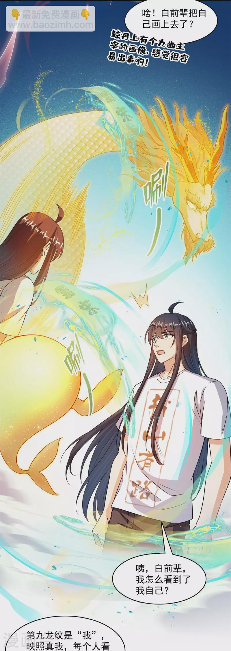 第448话 九纹灵皇，霸宋！35