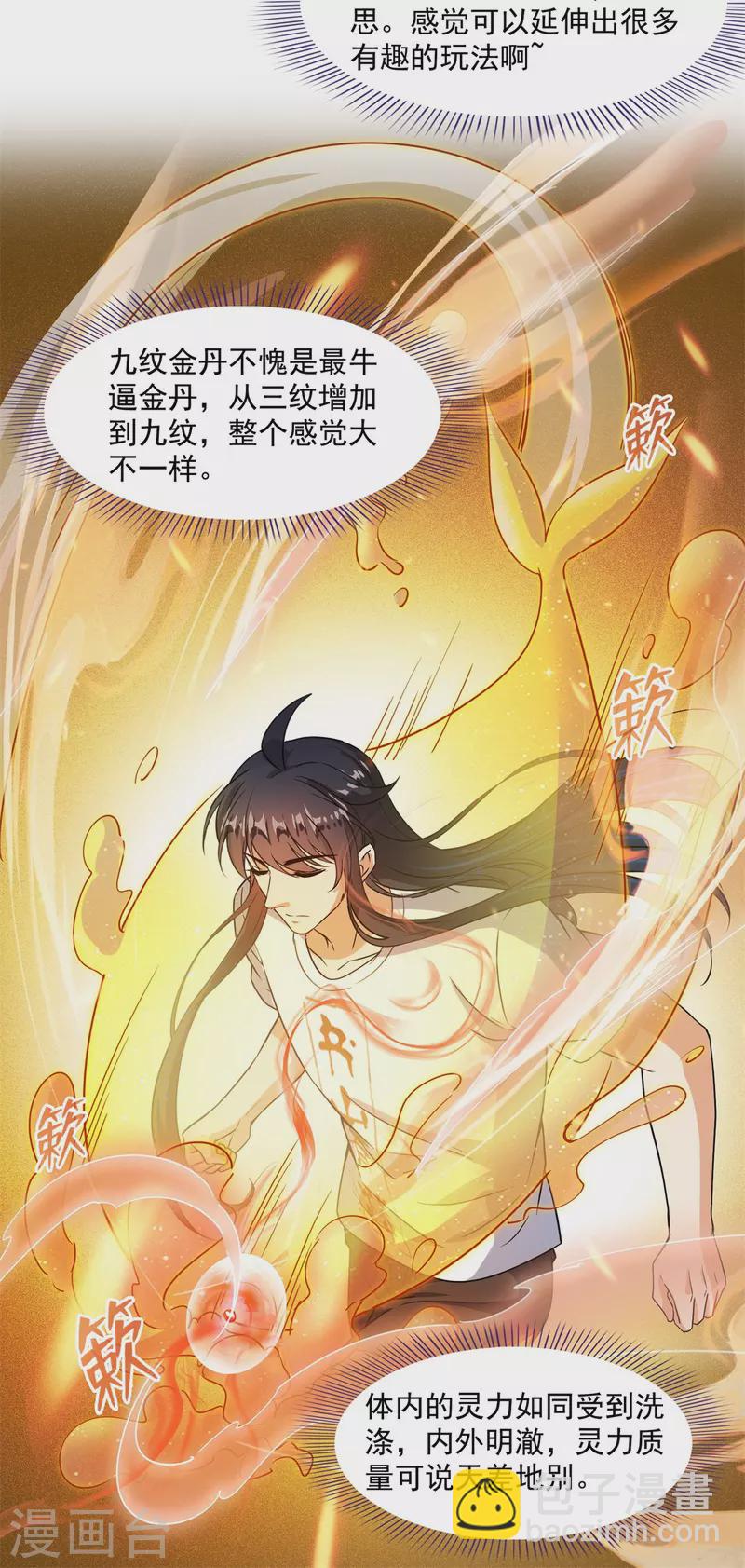 第448话 九纹灵皇，霸宋！37