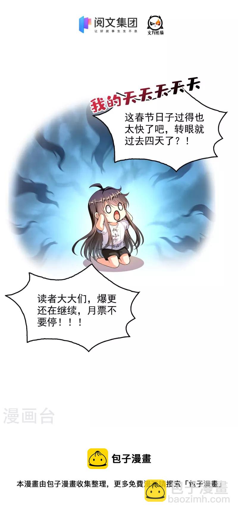 第448话 九纹灵皇，霸宋！39
