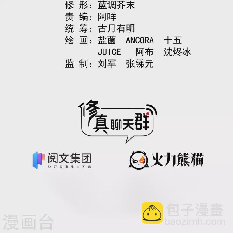 第448话 九纹灵皇，霸宋！6