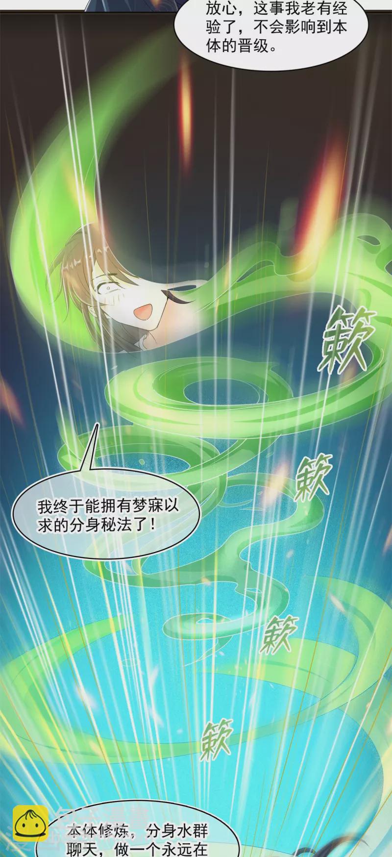 第448话 九纹灵皇，霸宋！8