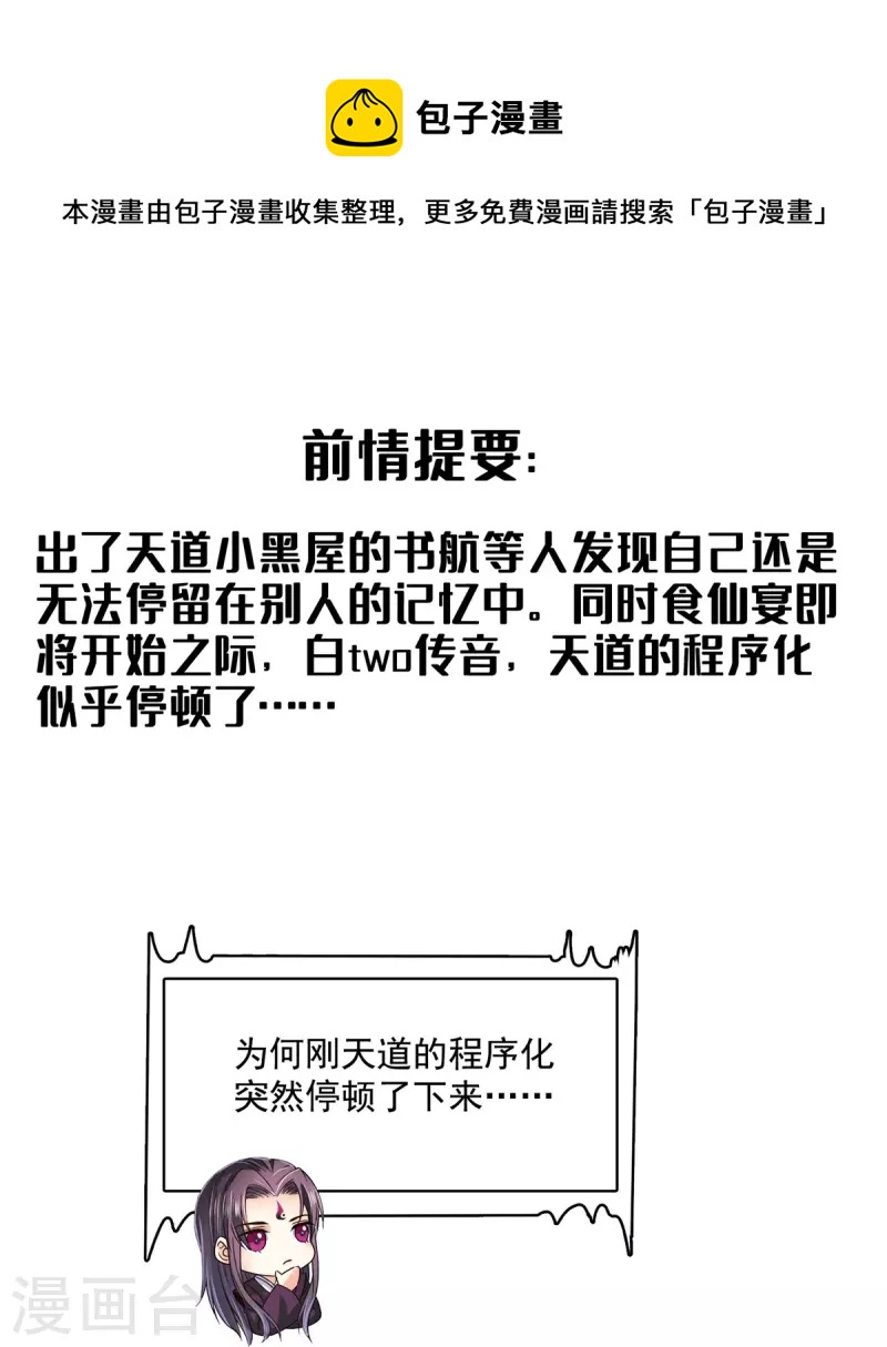 第460话 千年不见了，宋前辈0