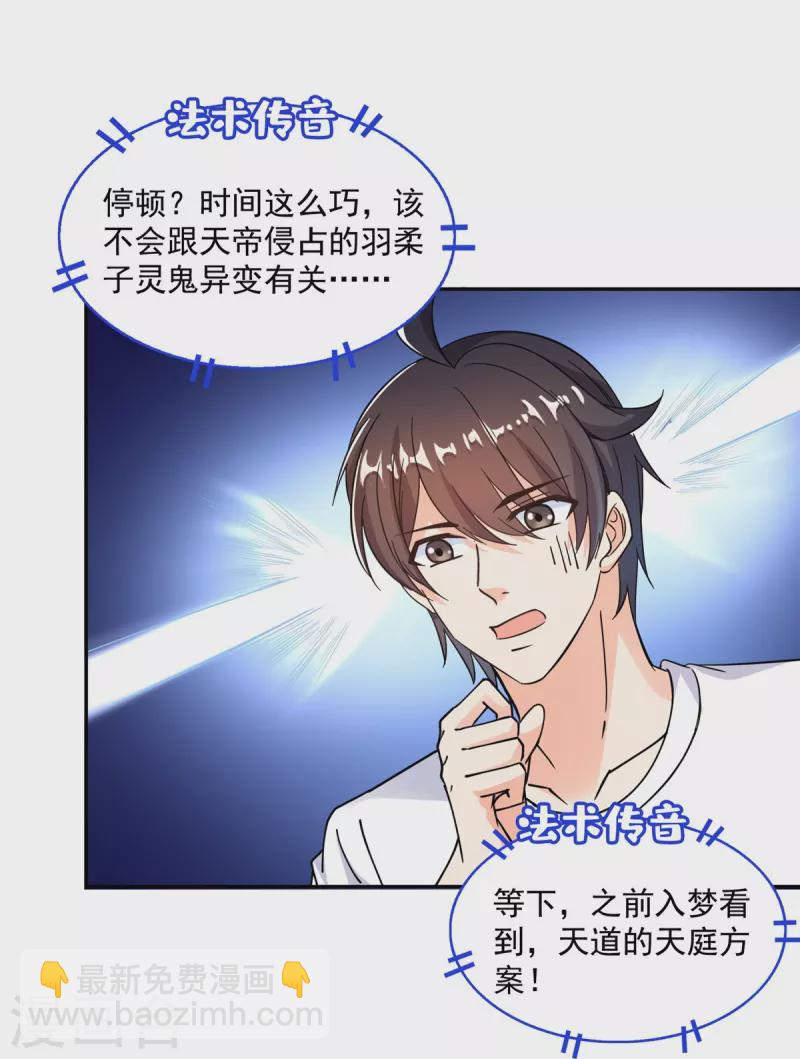 第460话 千年不见了，宋前辈1