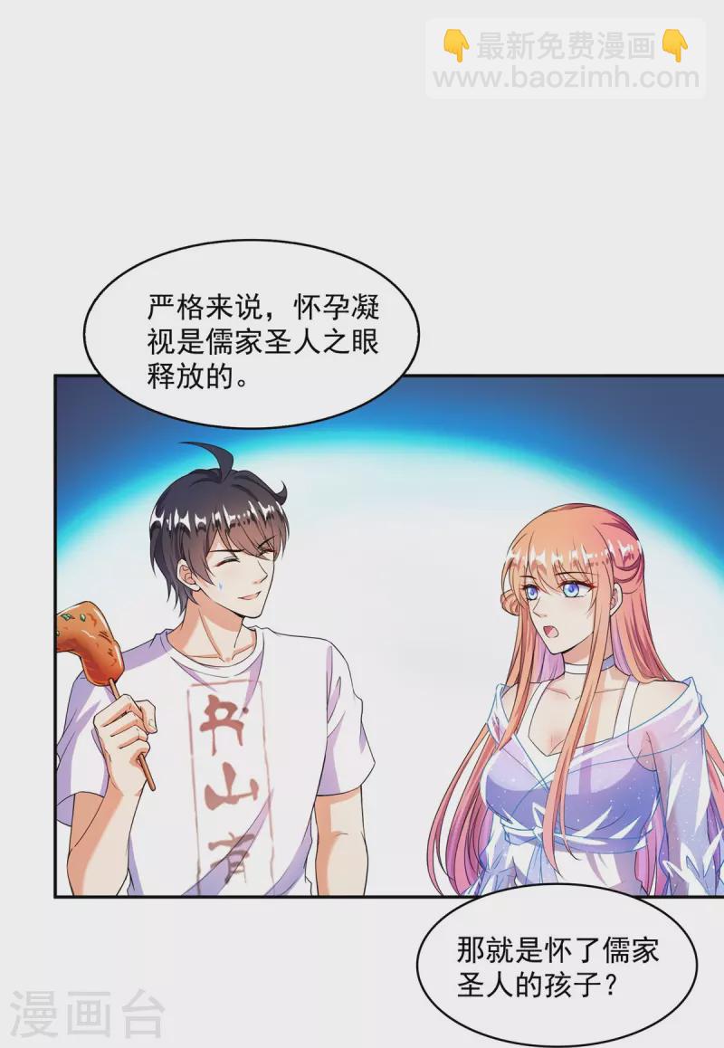 第460话 千年不见了，宋前辈10