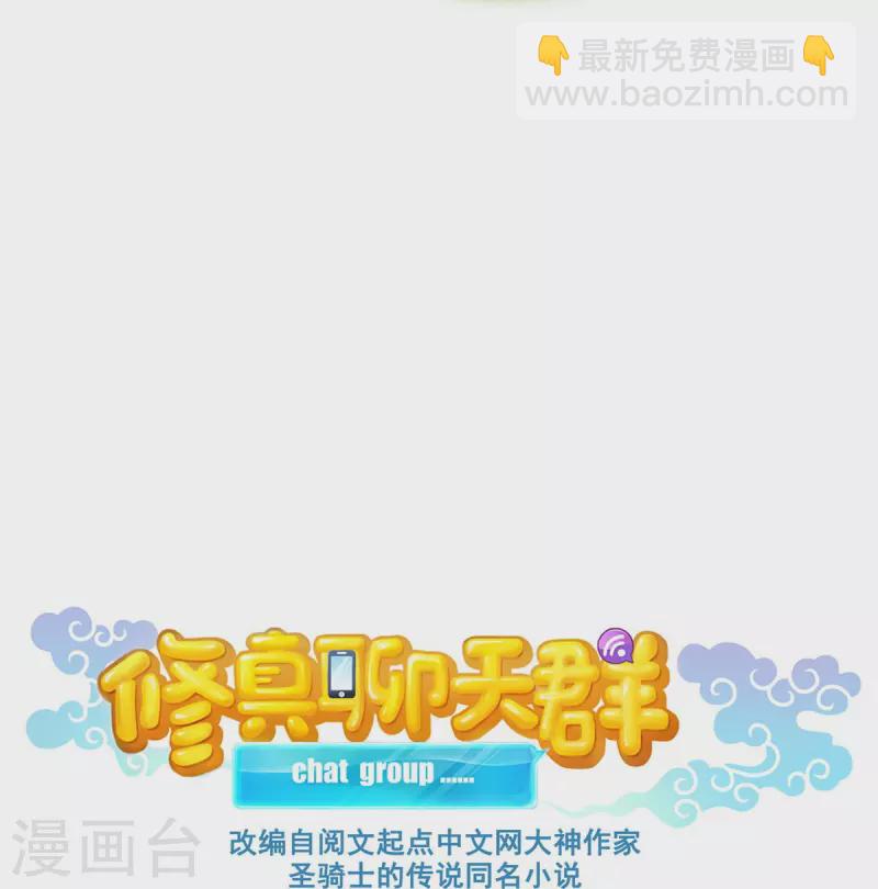 第460话 千年不见了，宋前辈14
