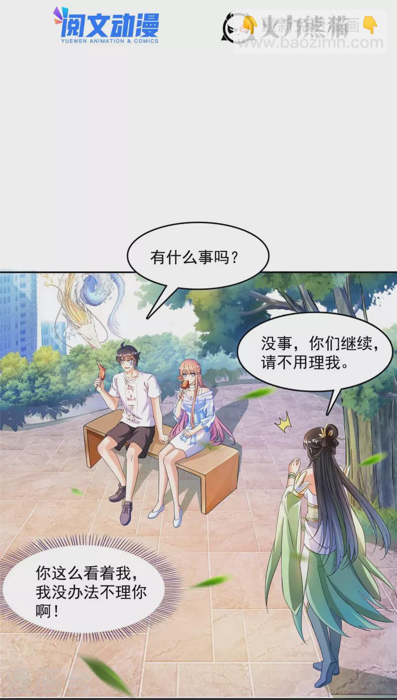 第460话 千年不见了，宋前辈16
