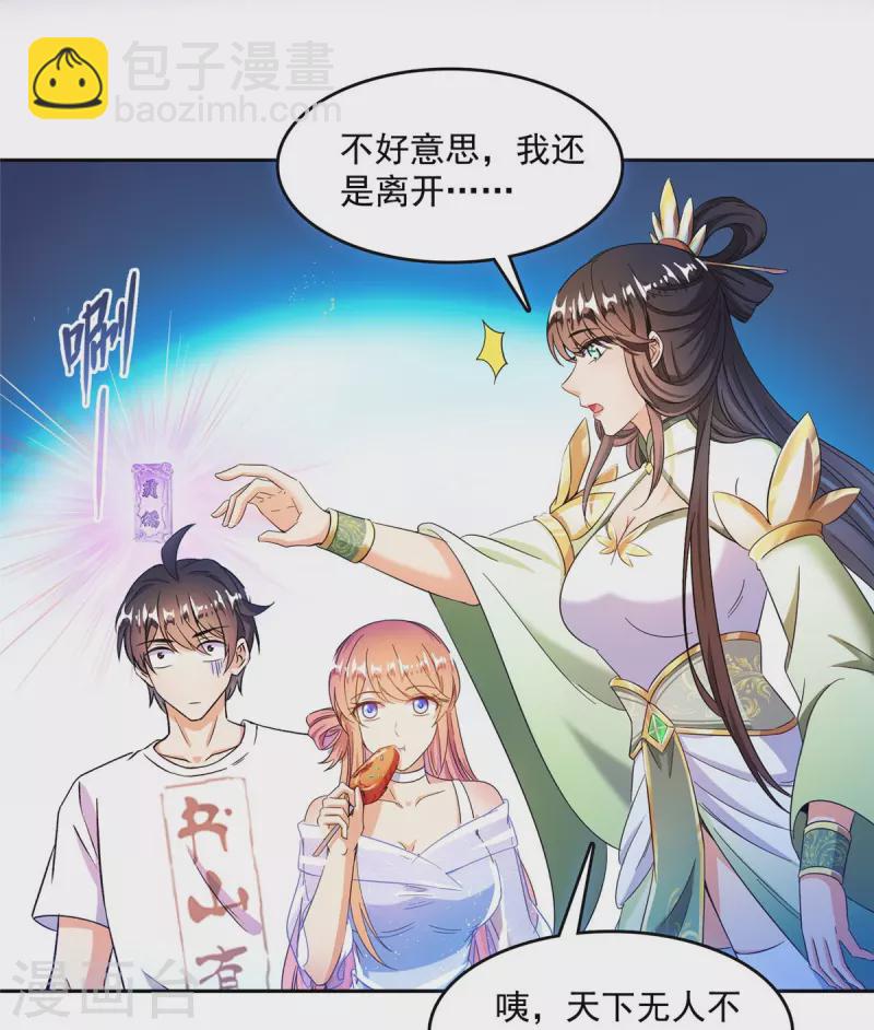 第460话 千年不见了，宋前辈18