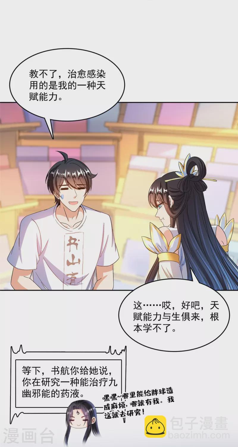 第460话 千年不见了，宋前辈23