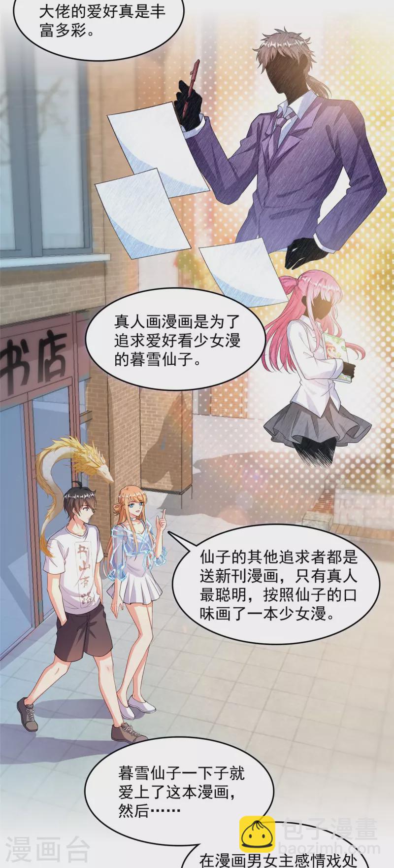 第460话 千年不见了，宋前辈28