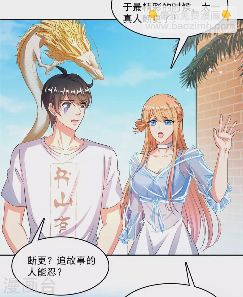第460话 千年不见了，宋前辈29
