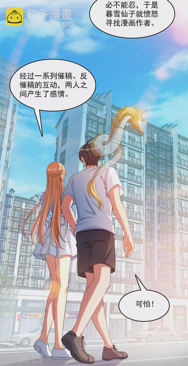 第460话 千年不见了，宋前辈30