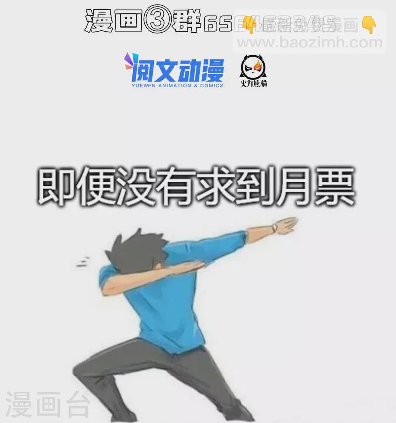 第460话 千年不见了，宋前辈37