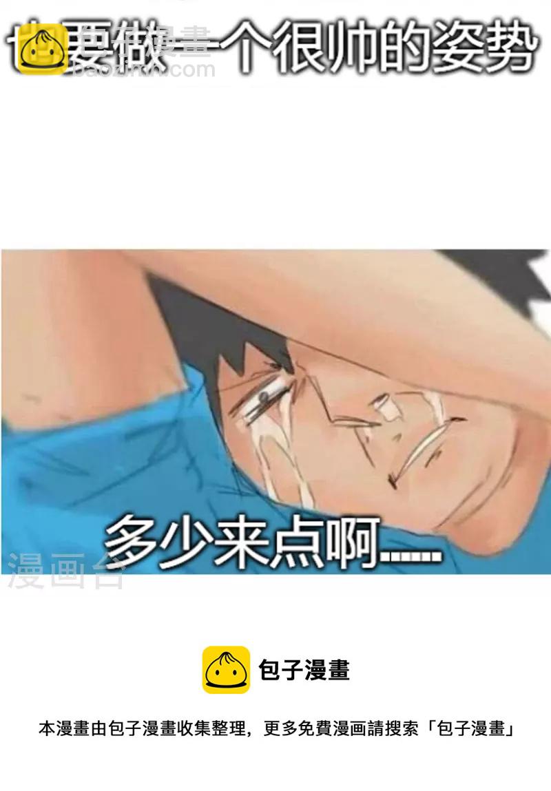 第460话 千年不见了，宋前辈38