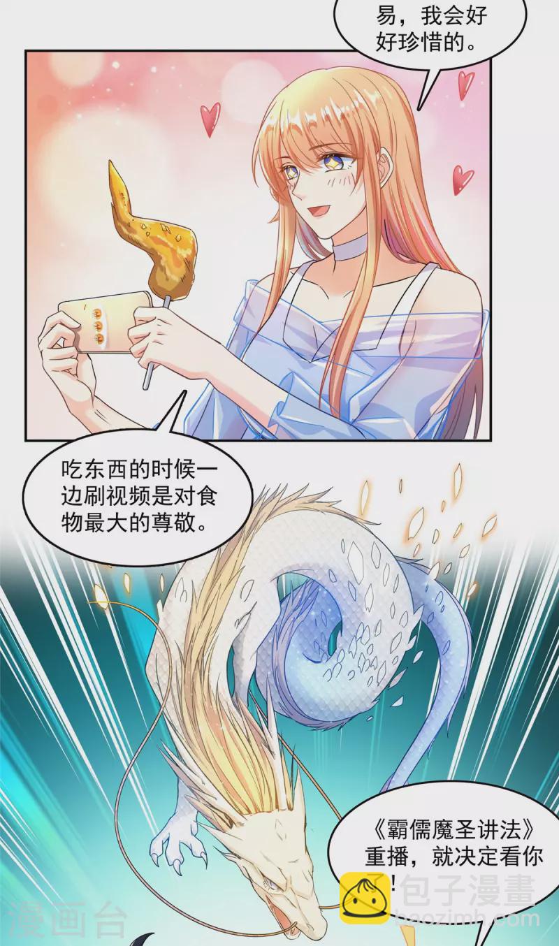 第460话 千年不见了，宋前辈7