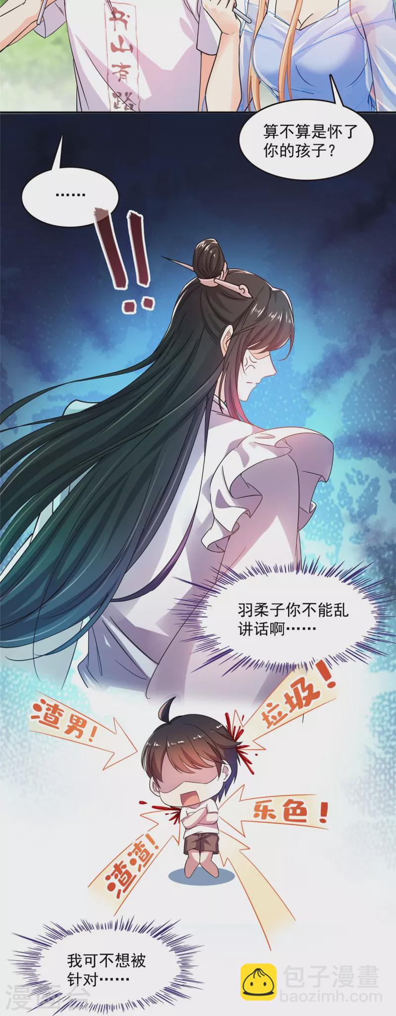 第460话 千年不见了，宋前辈9