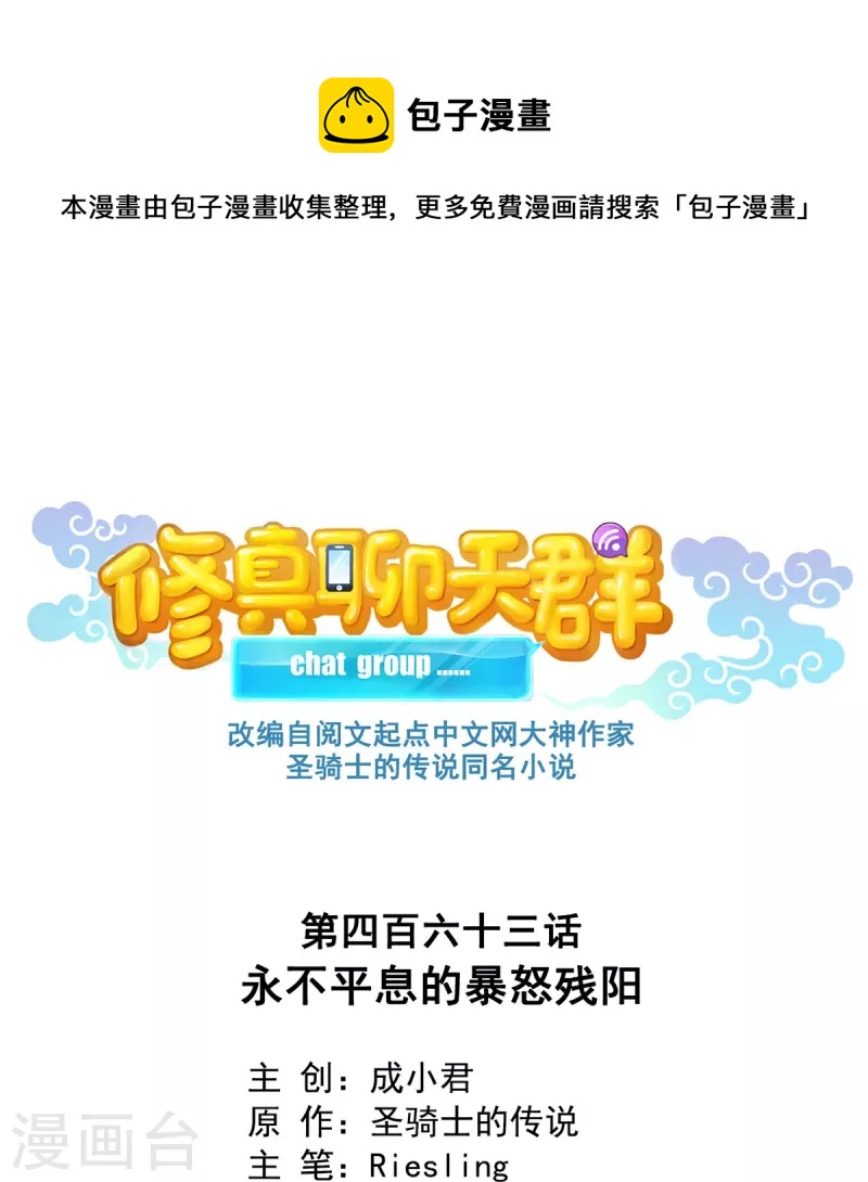 第463话 永不平息的暴怒残阳0