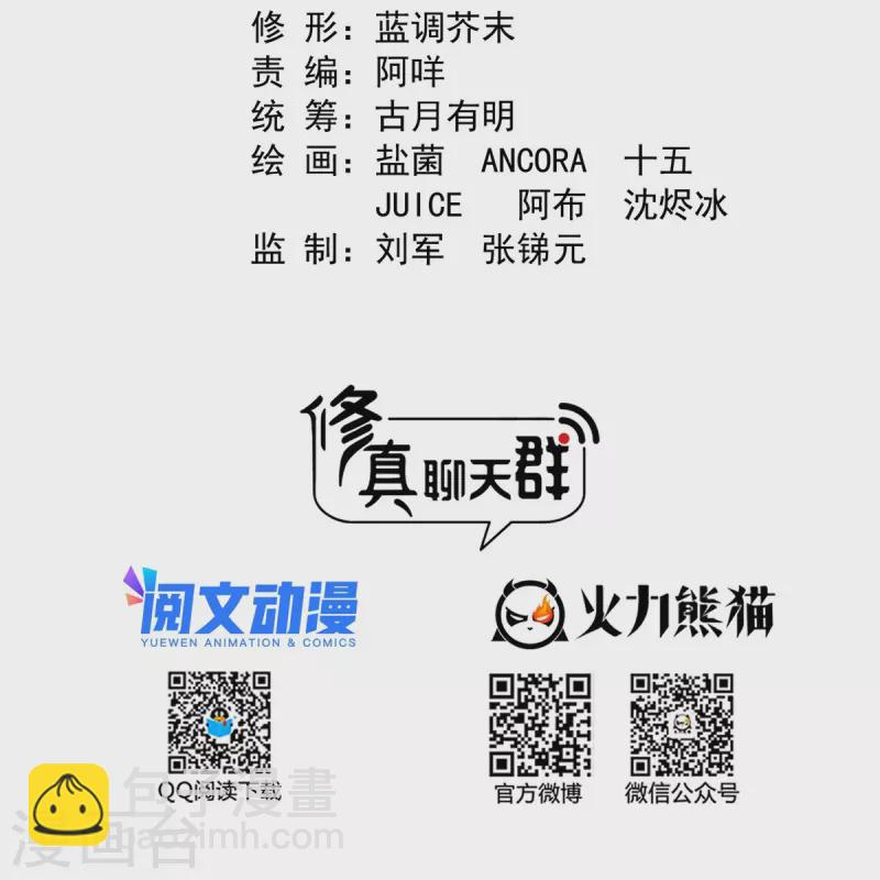 第463话 永不平息的暴怒残阳1