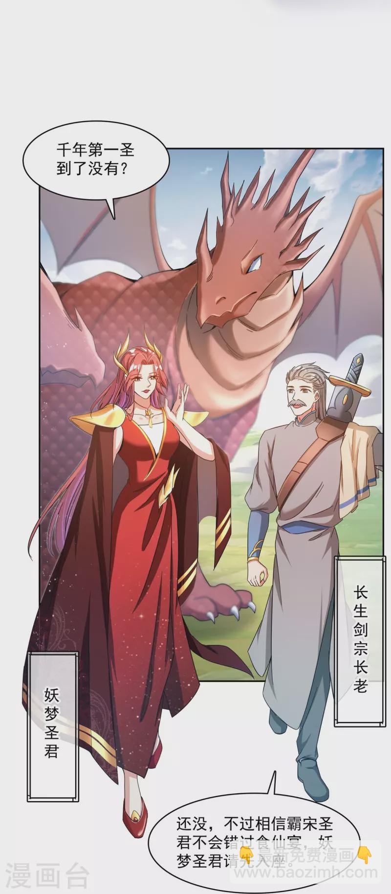 第463话 永不平息的暴怒残阳14