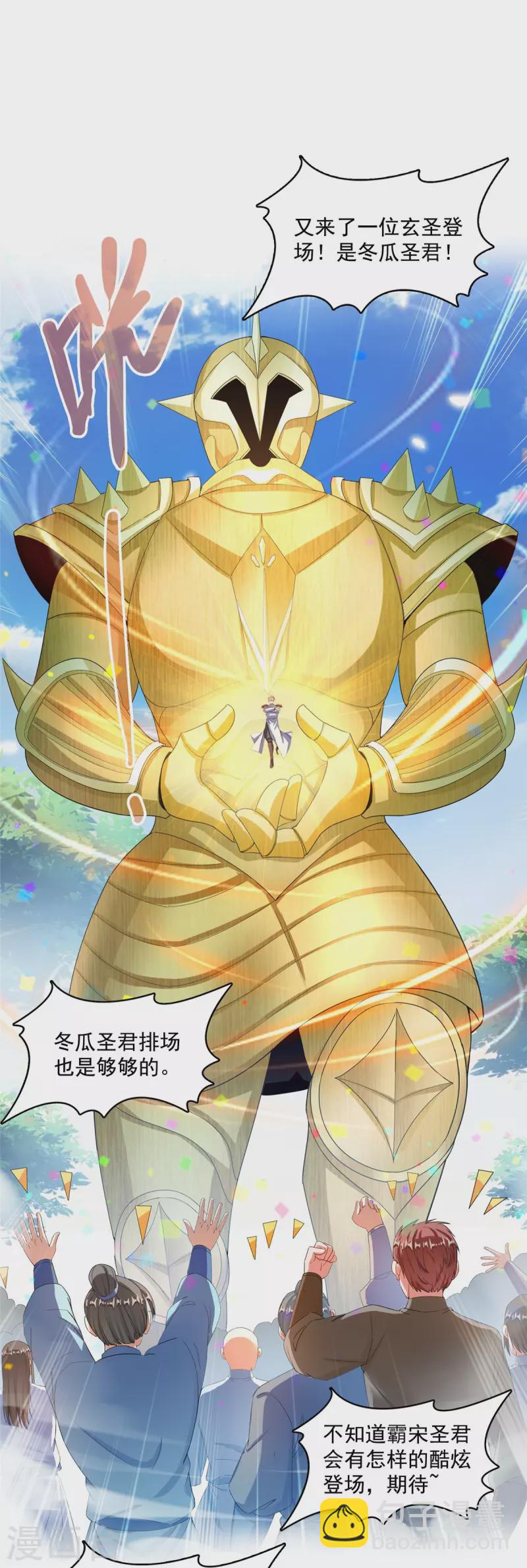 第463话 永不平息的暴怒残阳15