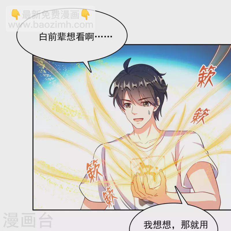 第463话 永不平息的暴怒残阳17