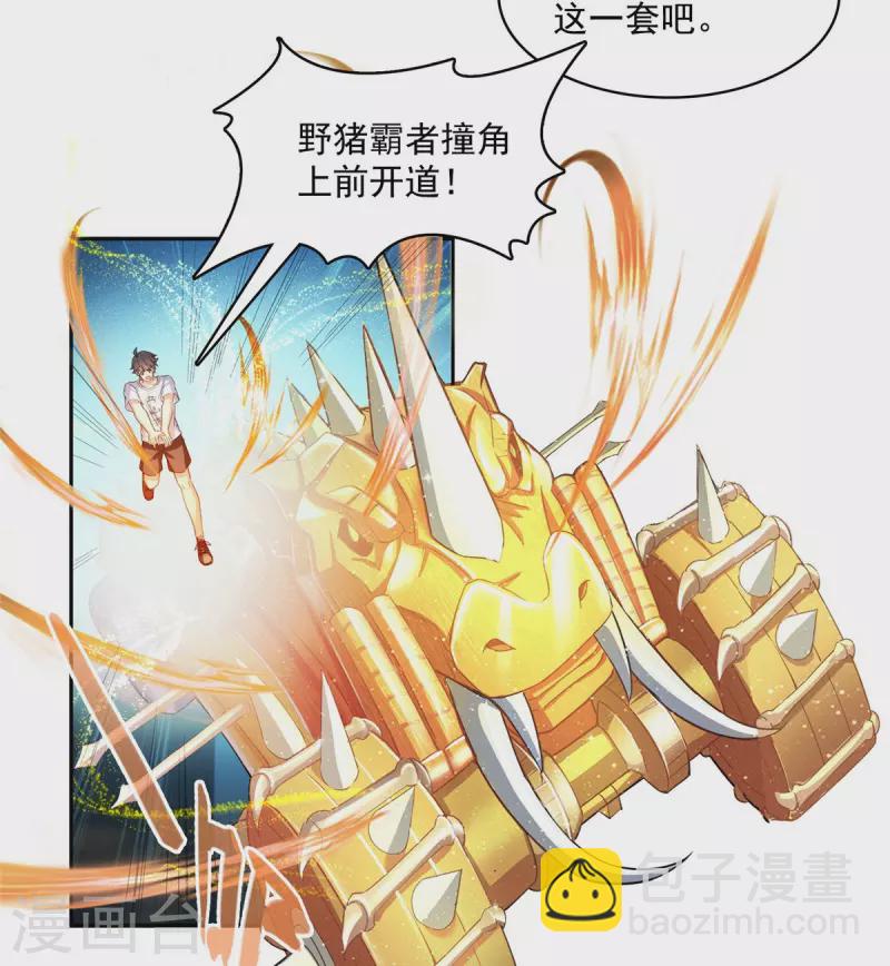 第463话 永不平息的暴怒残阳18