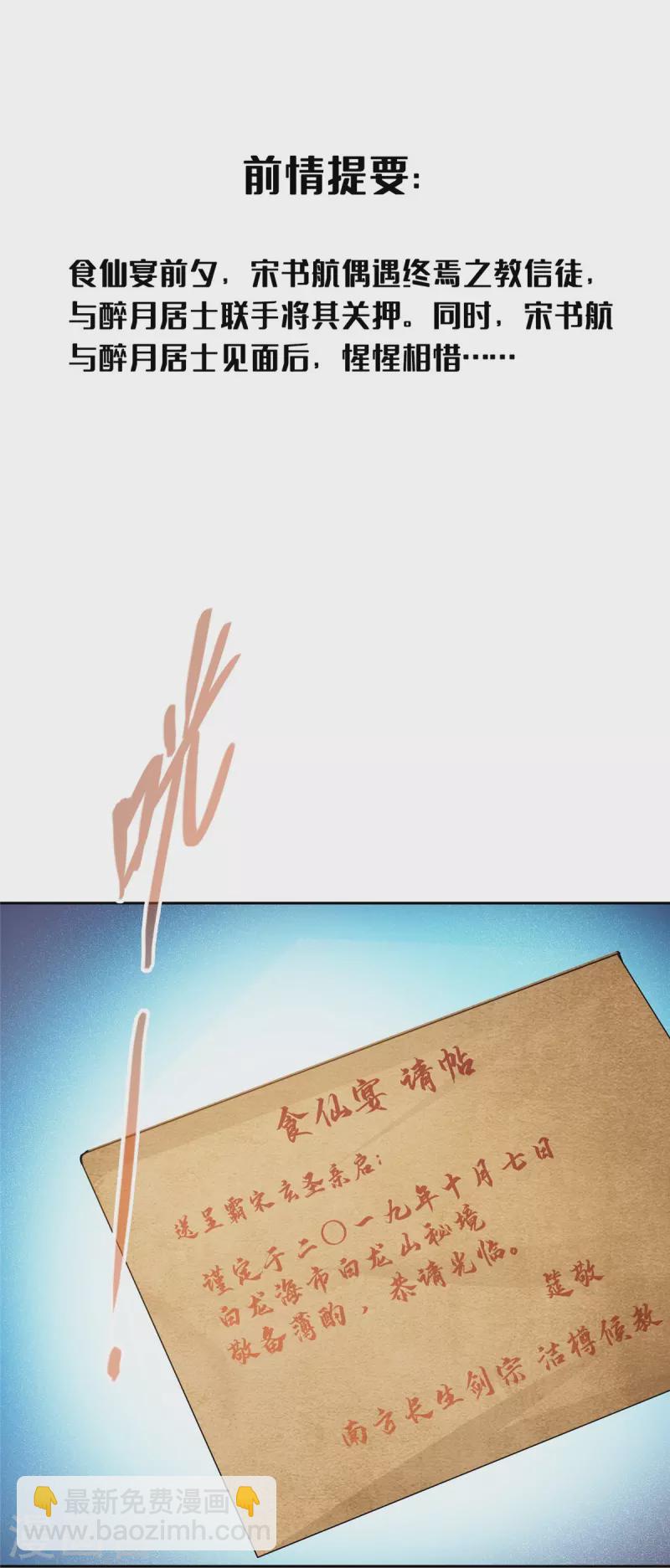 第463话 永不平息的暴怒残阳2