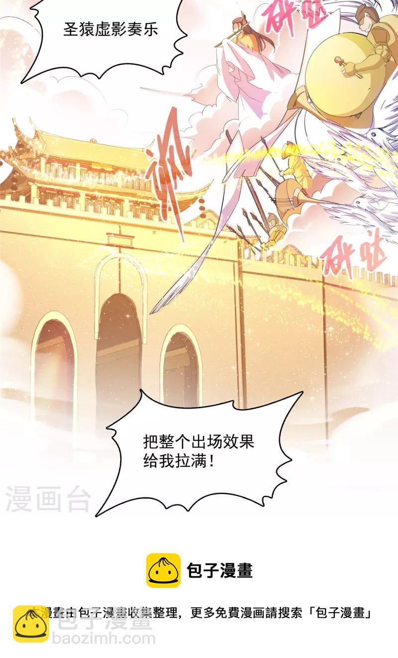 第463话 永不平息的暴怒残阳20