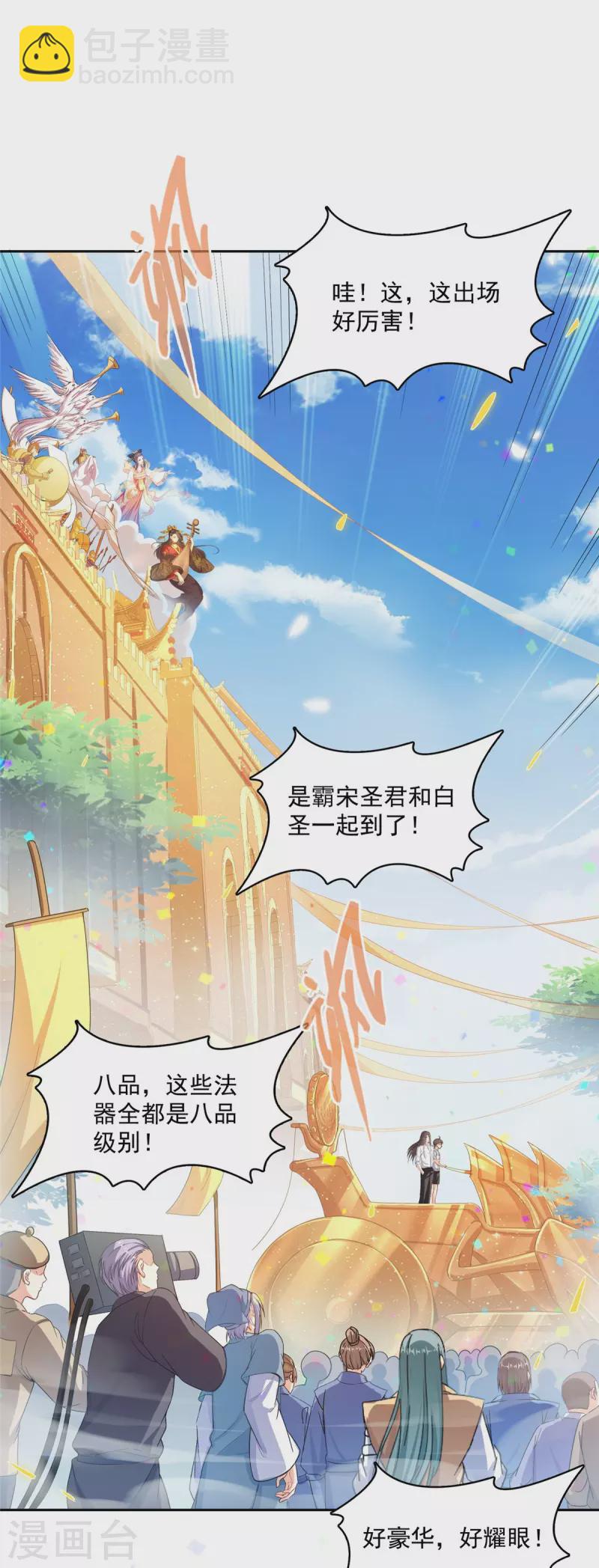 第463话 永不平息的暴怒残阳21