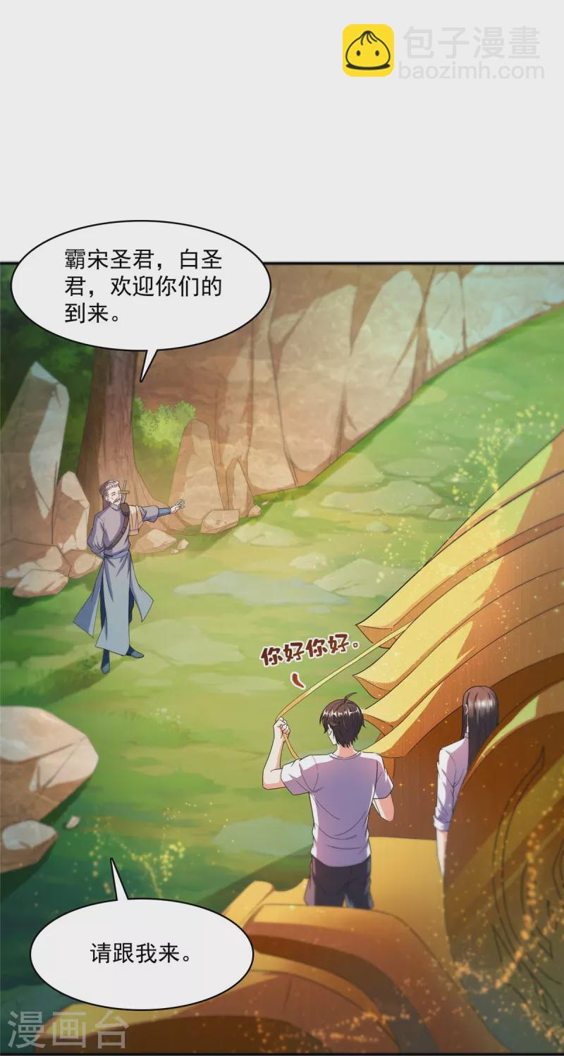 第463话 永不平息的暴怒残阳23
