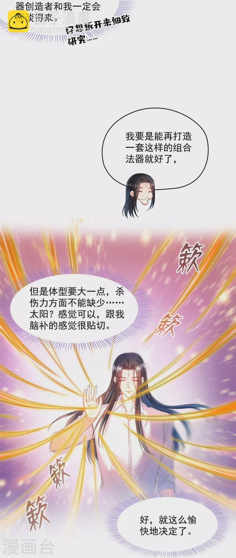 第463话 永不平息的暴怒残阳25