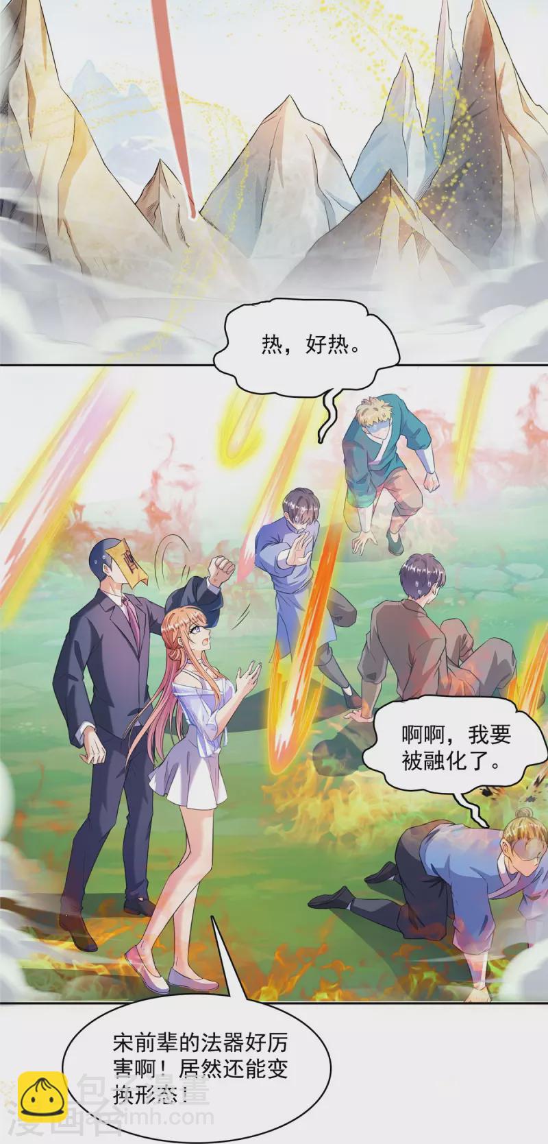 第463话 永不平息的暴怒残阳29