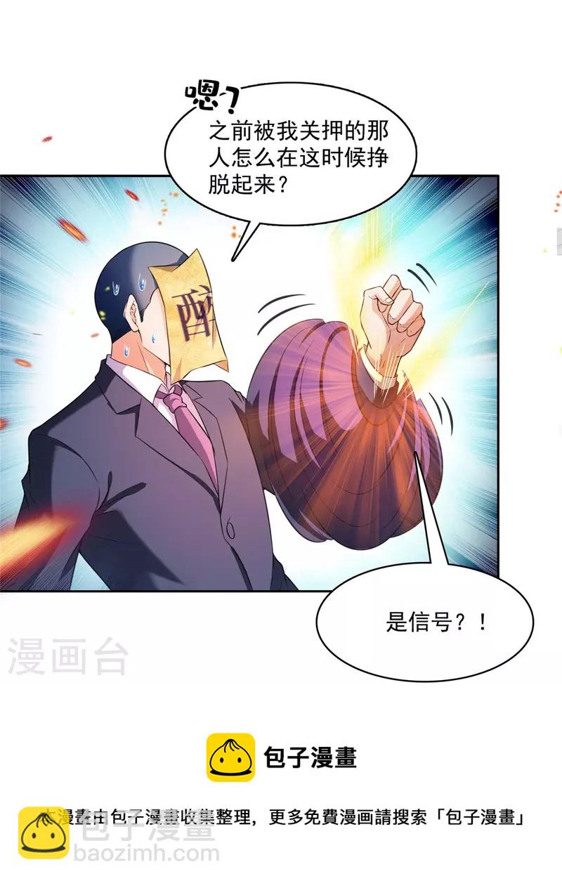 第463话 永不平息的暴怒残阳30