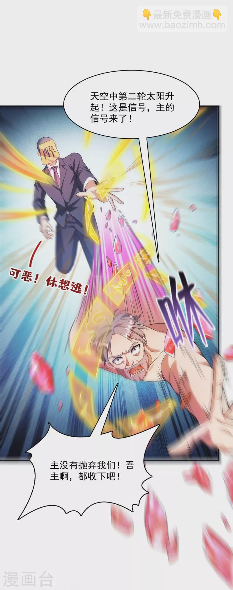 第463话 永不平息的暴怒残阳31