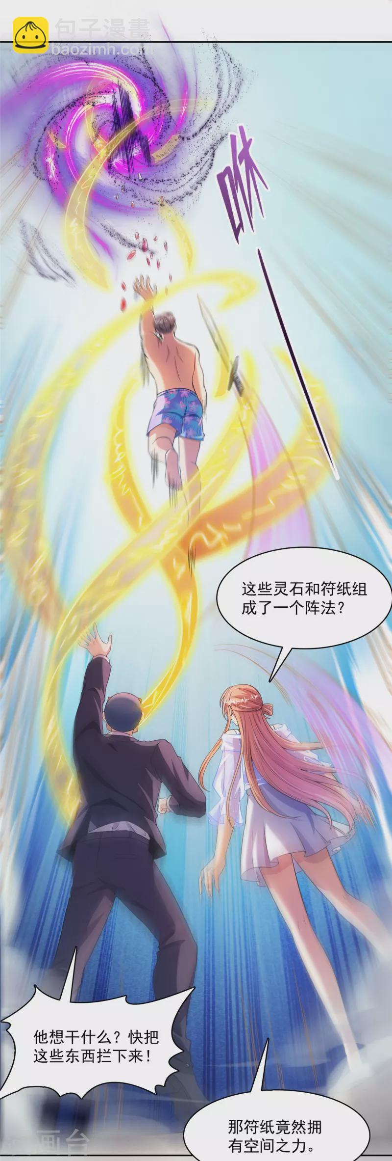 第463话 永不平息的暴怒残阳32