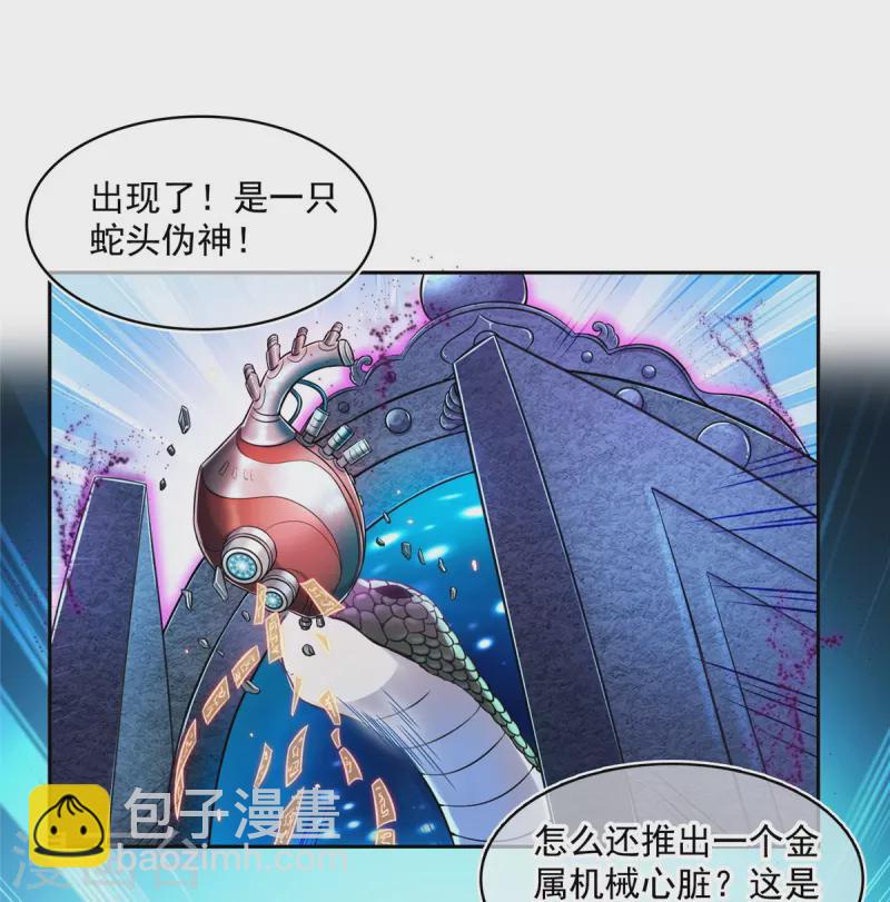 第463话 永不平息的暴怒残阳35