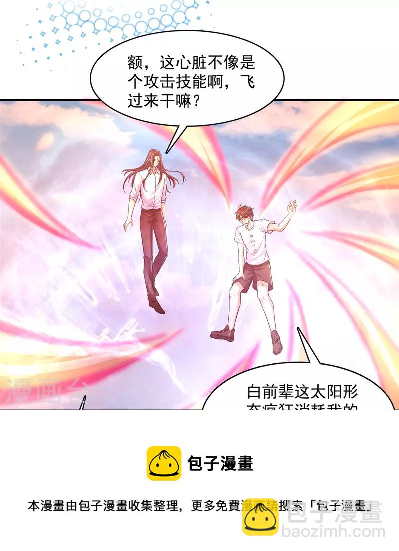 第463话 永不平息的暴怒残阳40