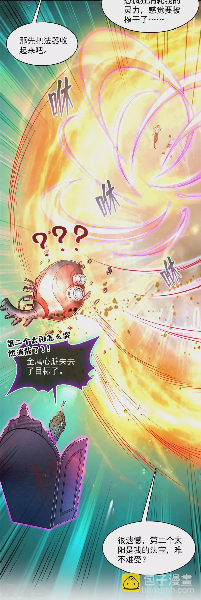 第463话 永不平息的暴怒残阳41
